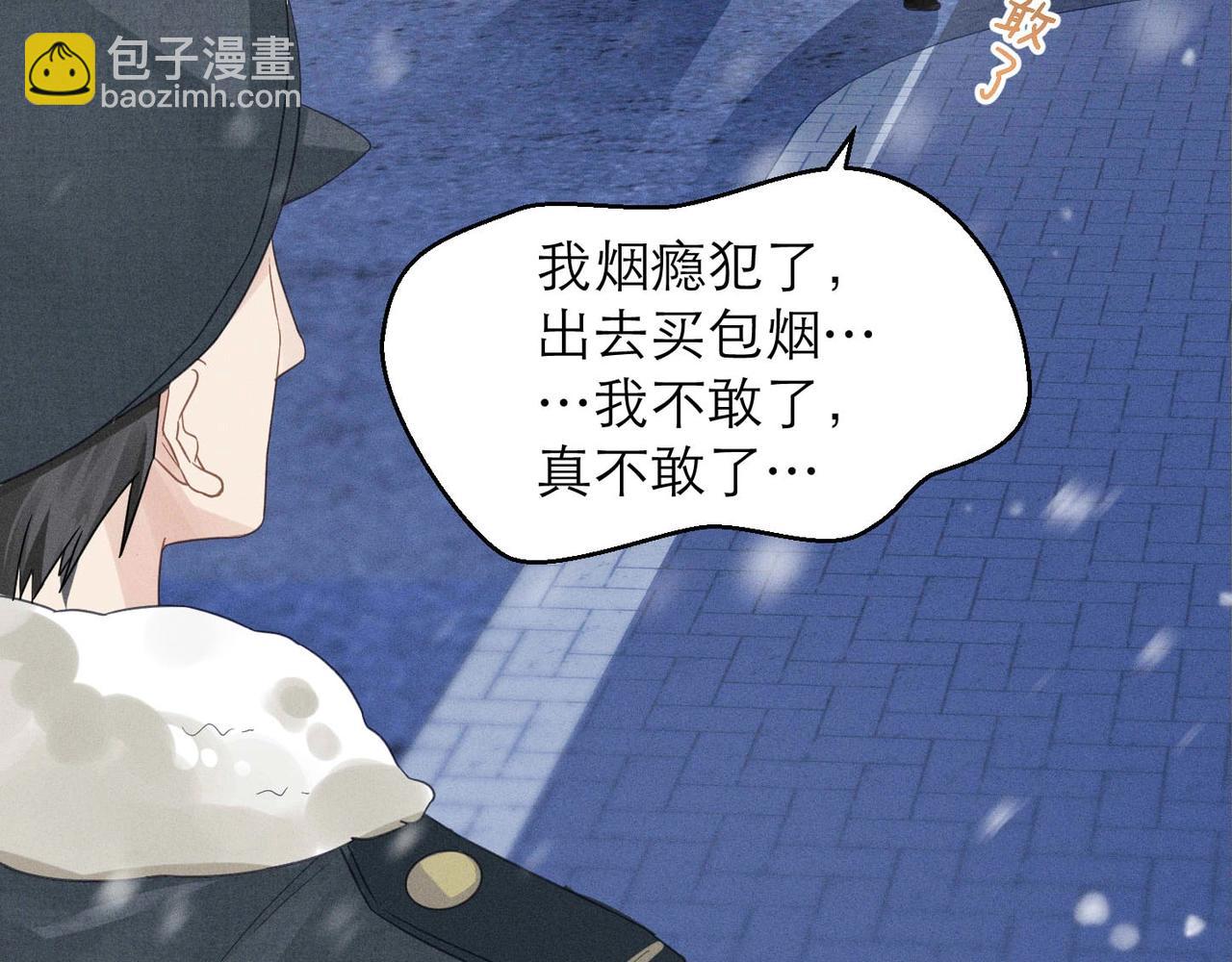 第5话 得给你一点惩罚(1/2)-第5话