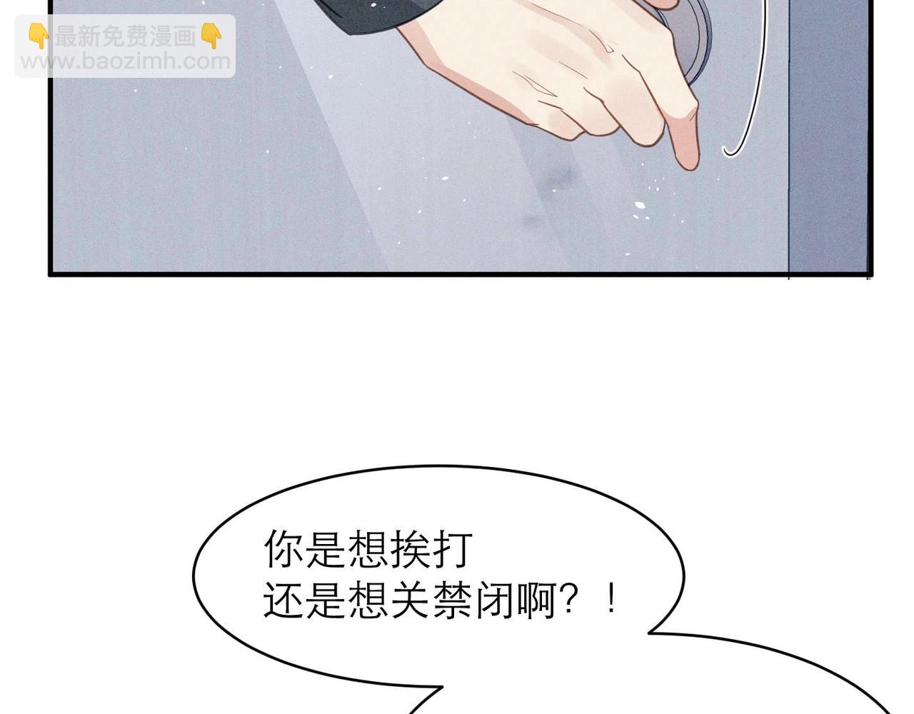第5话 得给你一点惩罚(1/2)-第5话