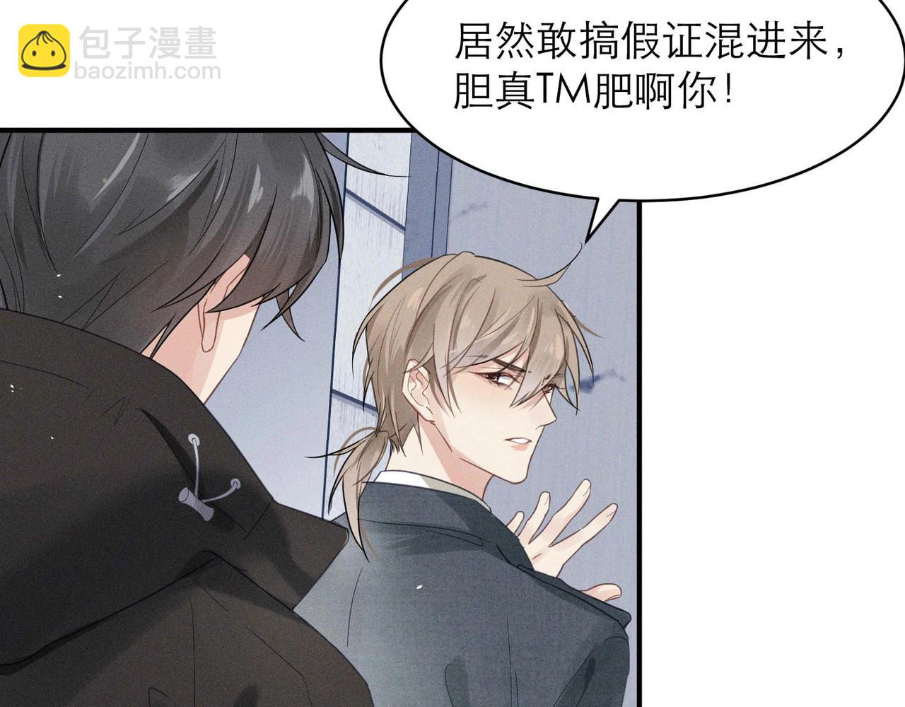 第5话 得给你一点惩罚(1/2)-第5话