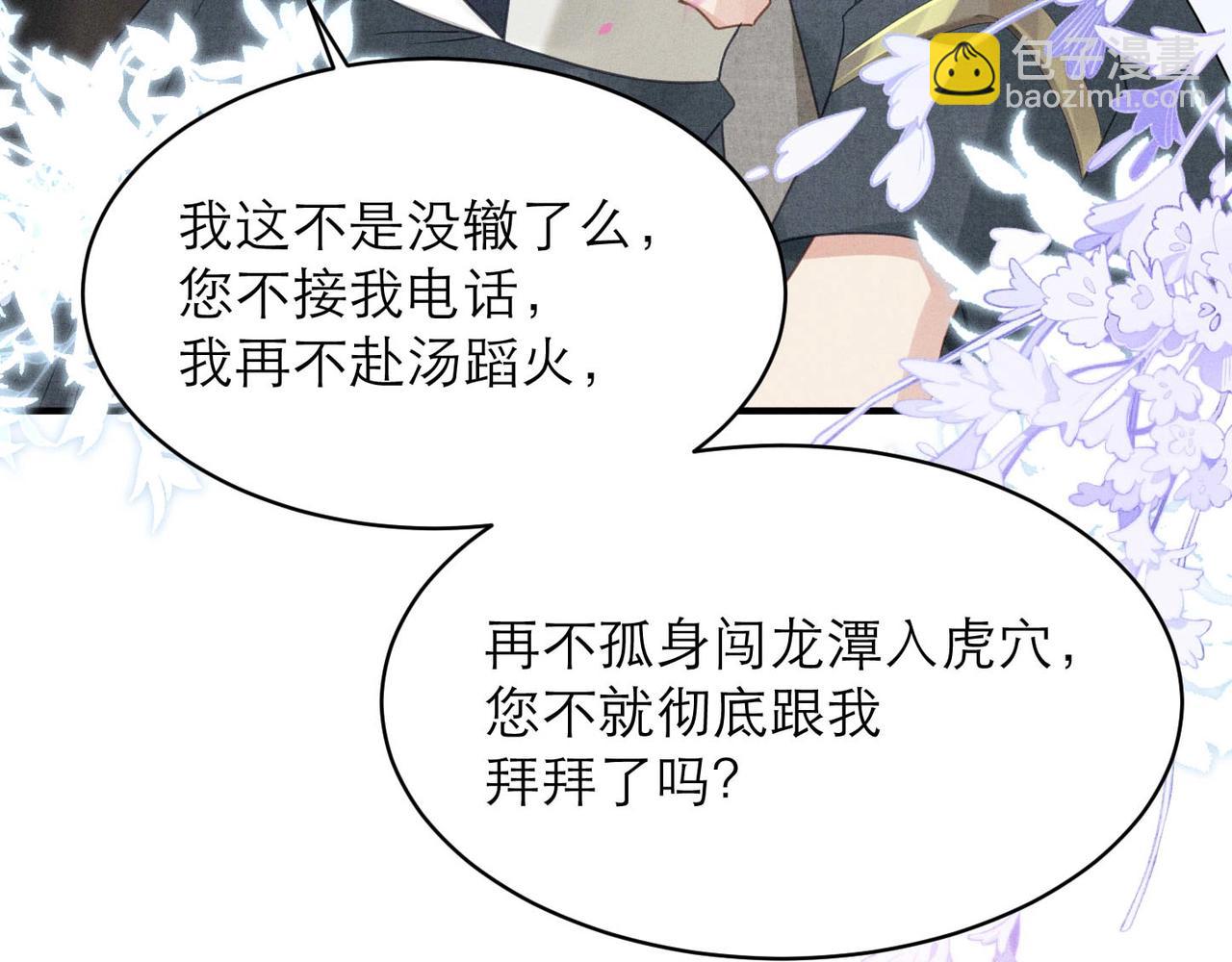 第5话 得给你一点惩罚(1/2)-第5话
