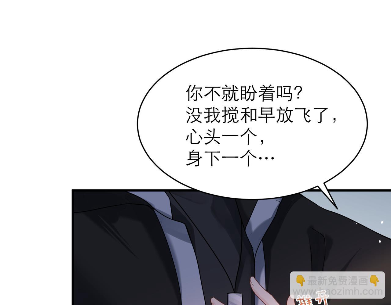 第5话 得给你一点惩罚(1/2)-第5话