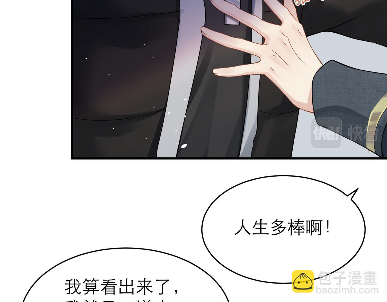 第5话 得给你一点惩罚(1/2)-第5话
