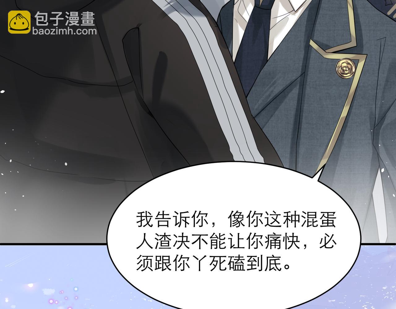 第5话 得给你一点惩罚(1/2)-第5话