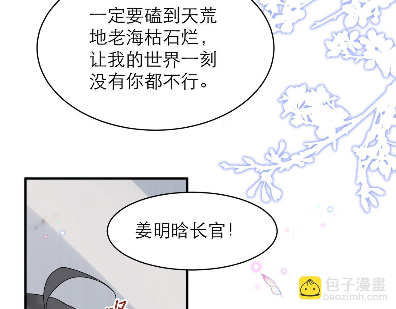 第5话 得给你一点惩罚(1/2)-第5话