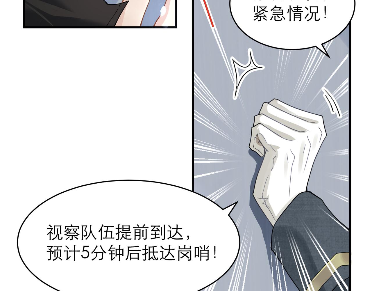 第5话 得给你一点惩罚(1/2)-第5话