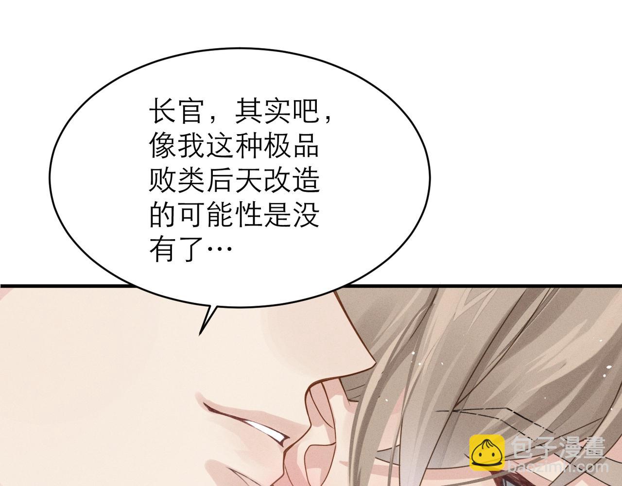 第5话 得给你一点惩罚(1/2)-第5话