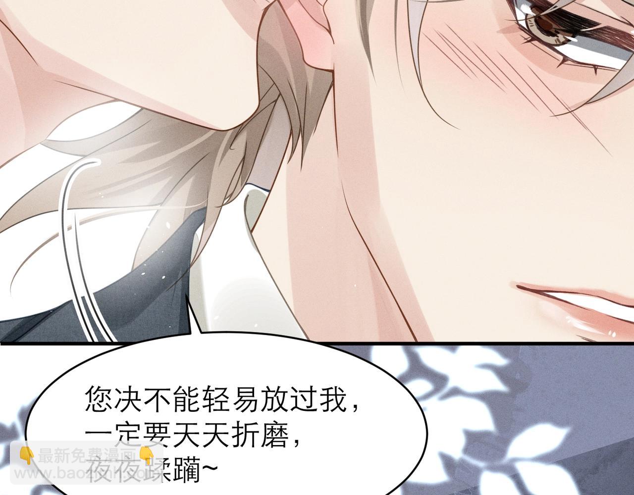 第5话 得给你一点惩罚(1/2)-第5话