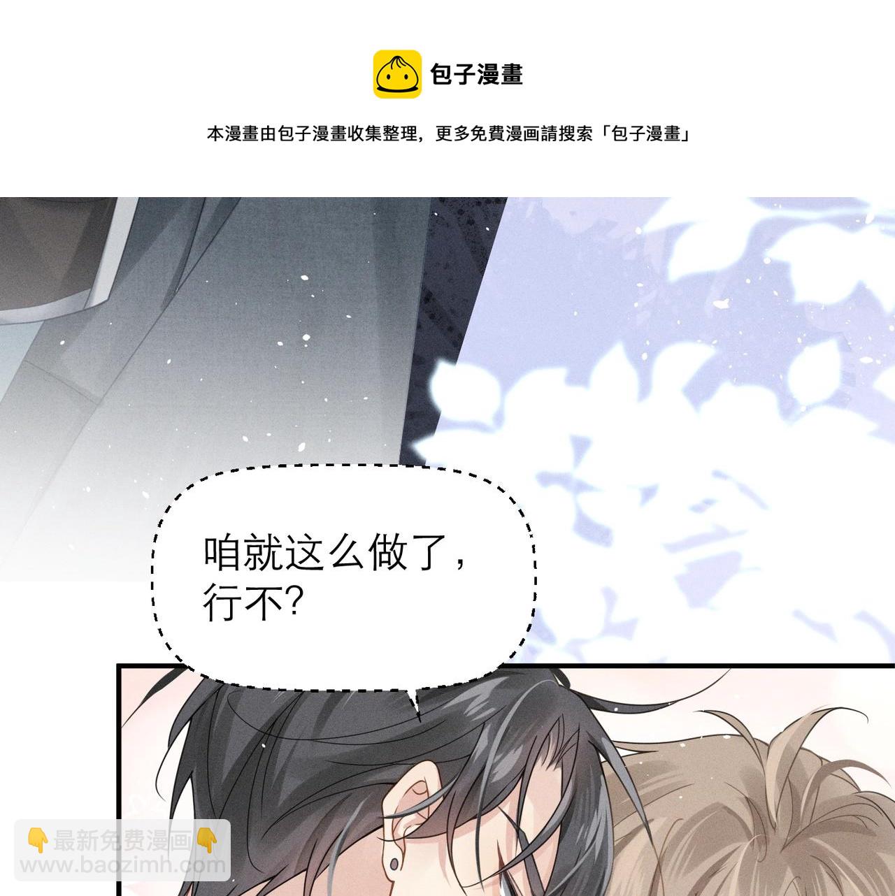 第5话 得给你一点惩罚(1/2)-第5话