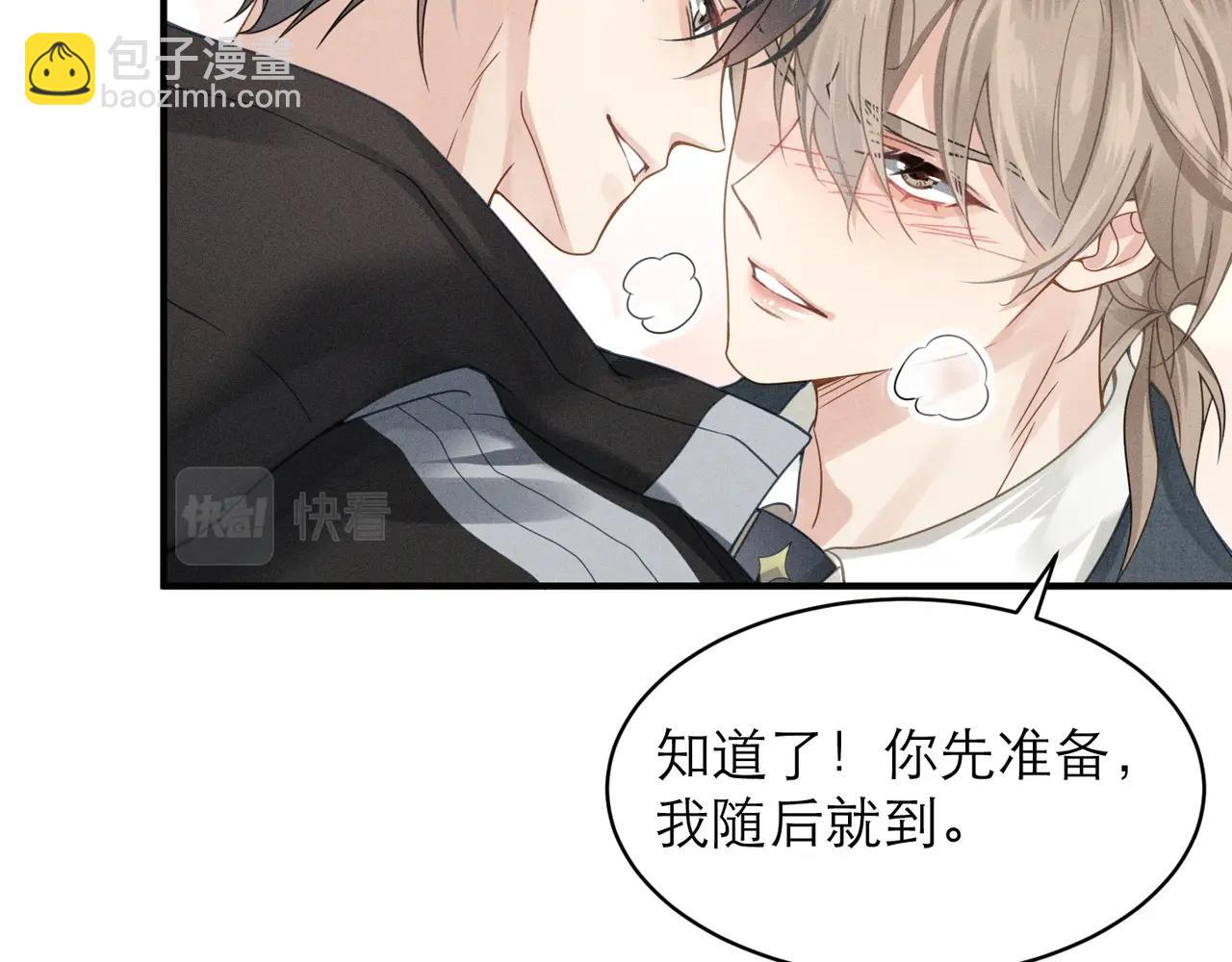 第5话 得给你一点惩罚(1/2)-第5话