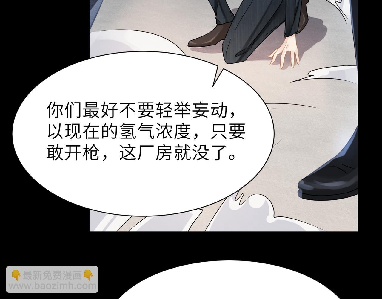 第59话 因为我是你男人(1/2)-第59话