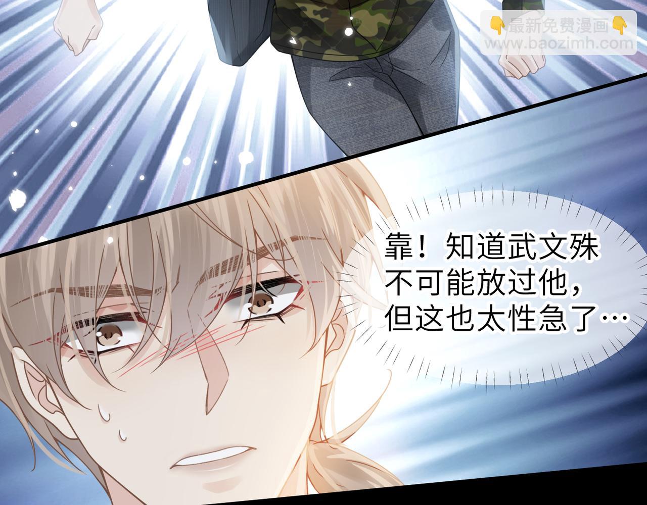 第59话 因为我是你男人(1/2)-第59话