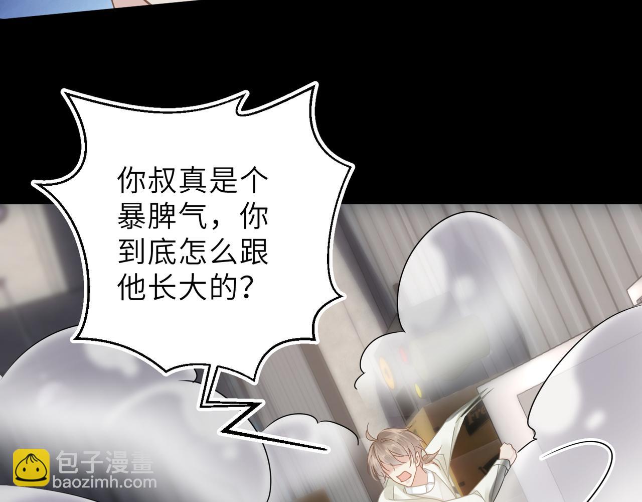 第59话 因为我是你男人(1/2)-第59话