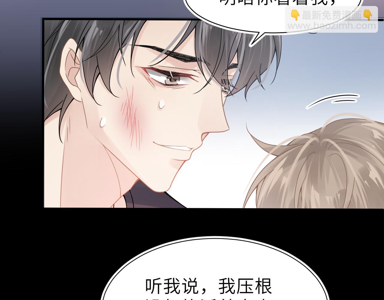 第59话 因为我是你男人(1/2)-第59话