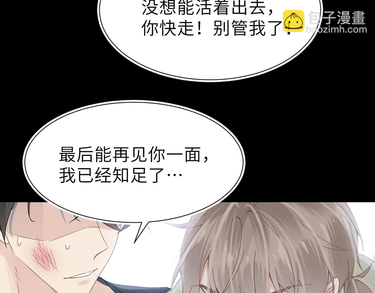 第59话 因为我是你男人(1/2)-第59话