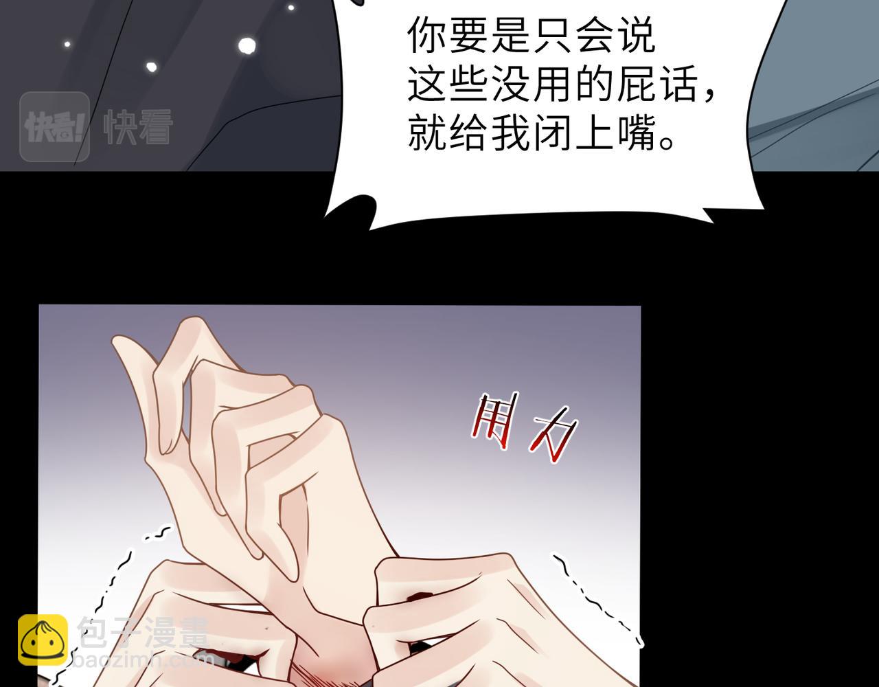 第59话 因为我是你男人(1/2)-第59话