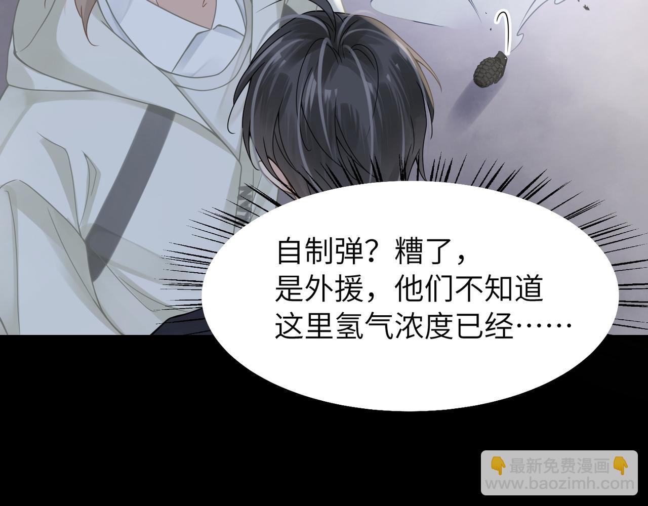 第59话 因为我是你男人(1/2)-第59话