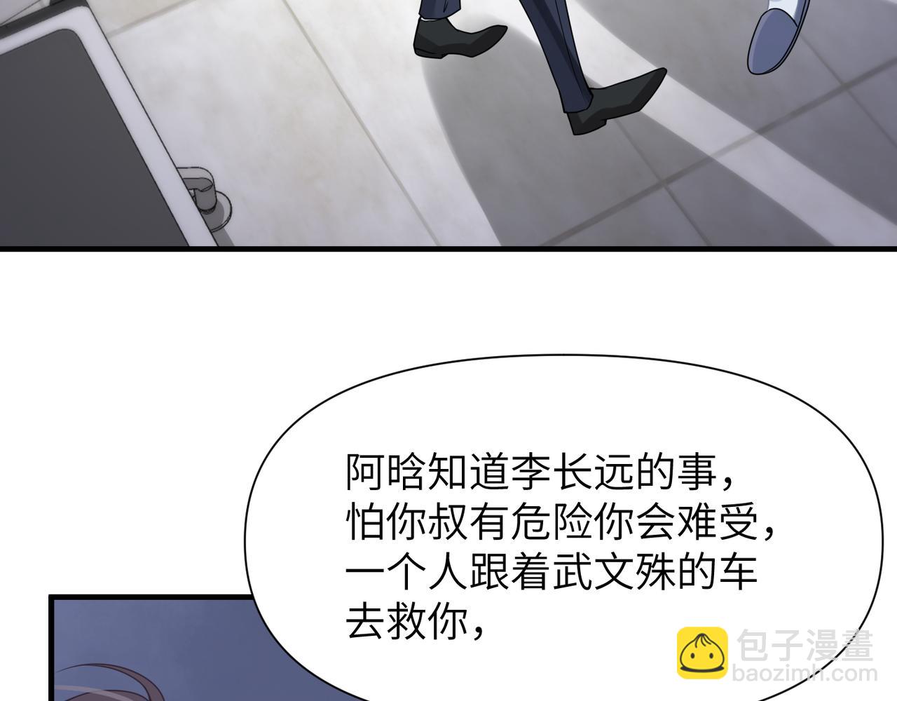 第61话 懊悔(1/3)-第61话
