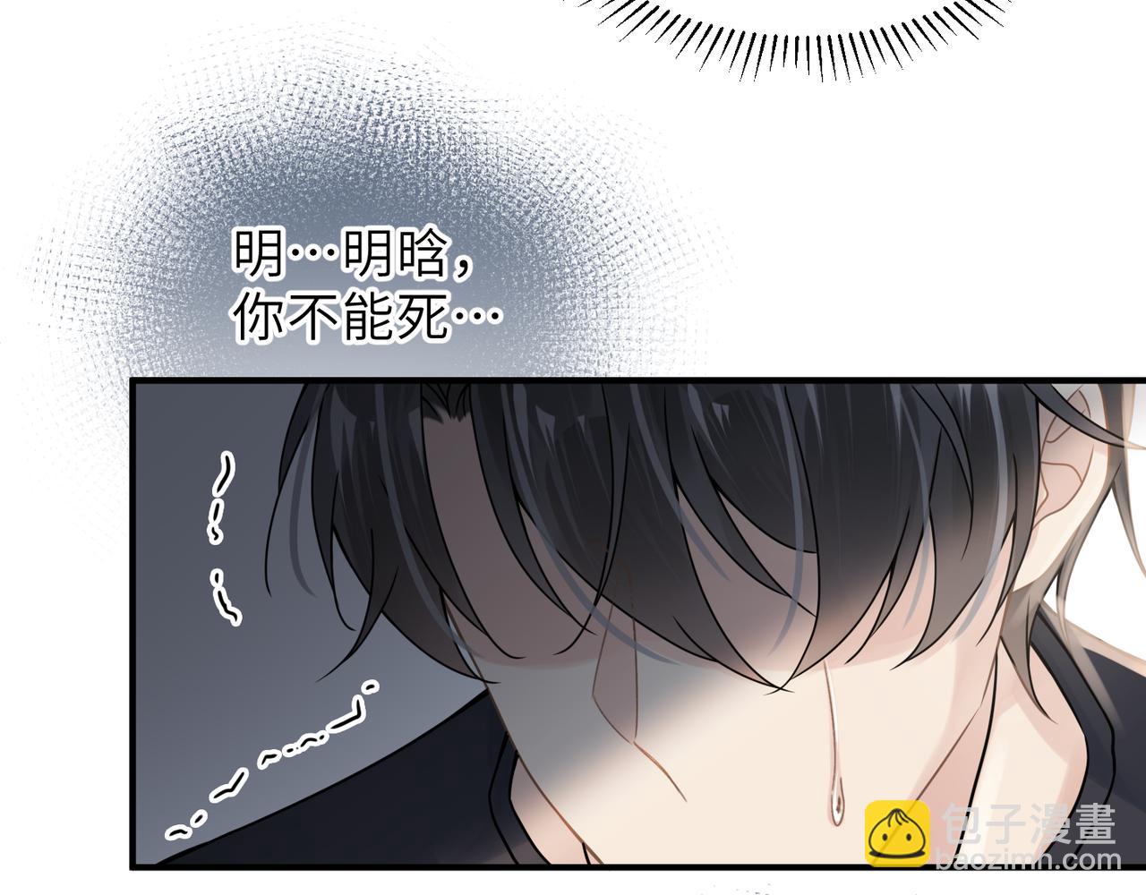 第61话 懊悔(1/3)-第61话