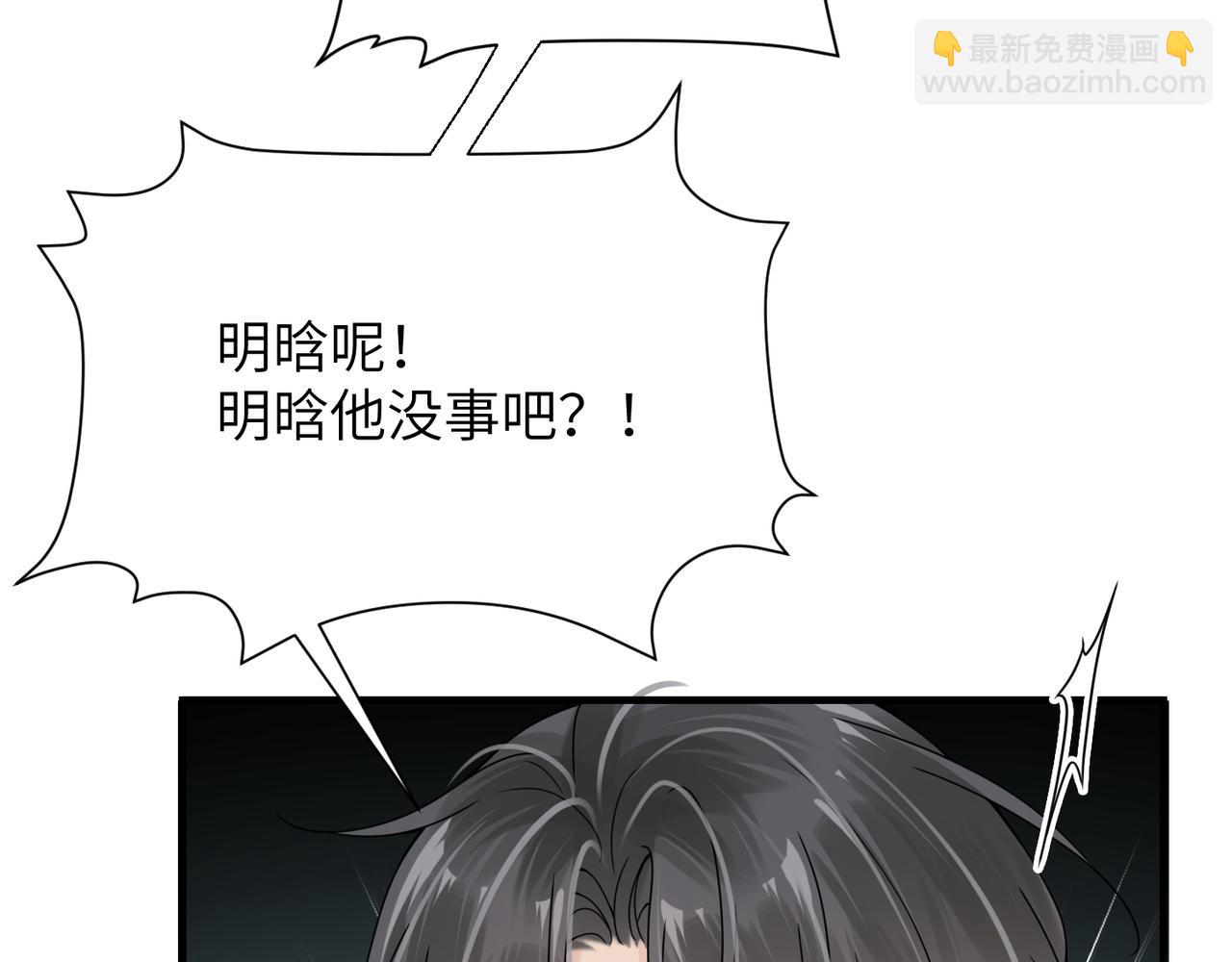 第63话 求你醒来(1/3)-第63话
