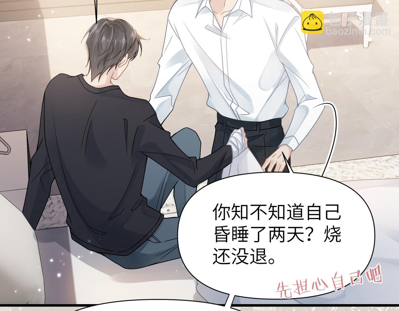 第63话 求你醒来(1/3)-第63话