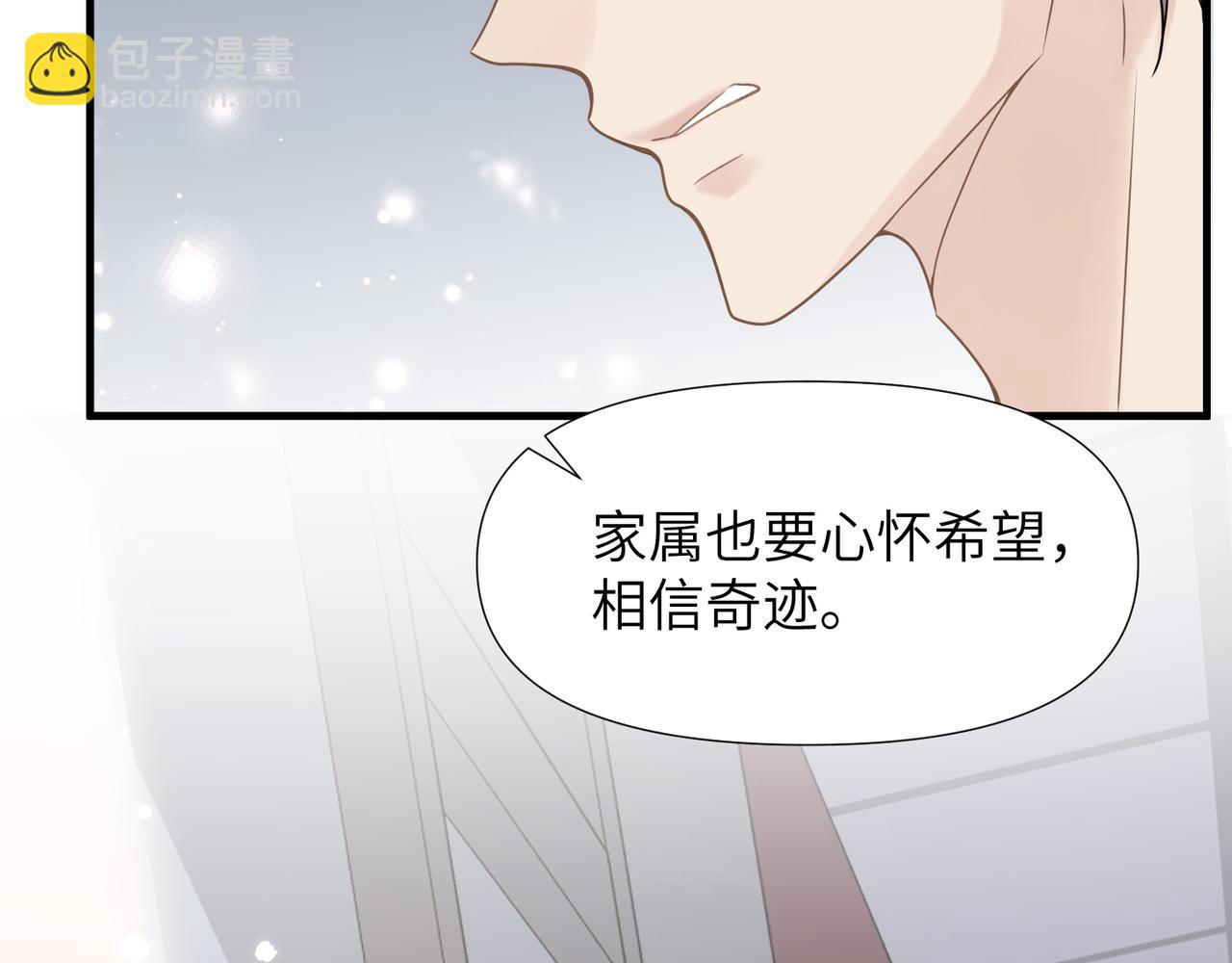 第63话 求你醒来(1/3)-第63话
