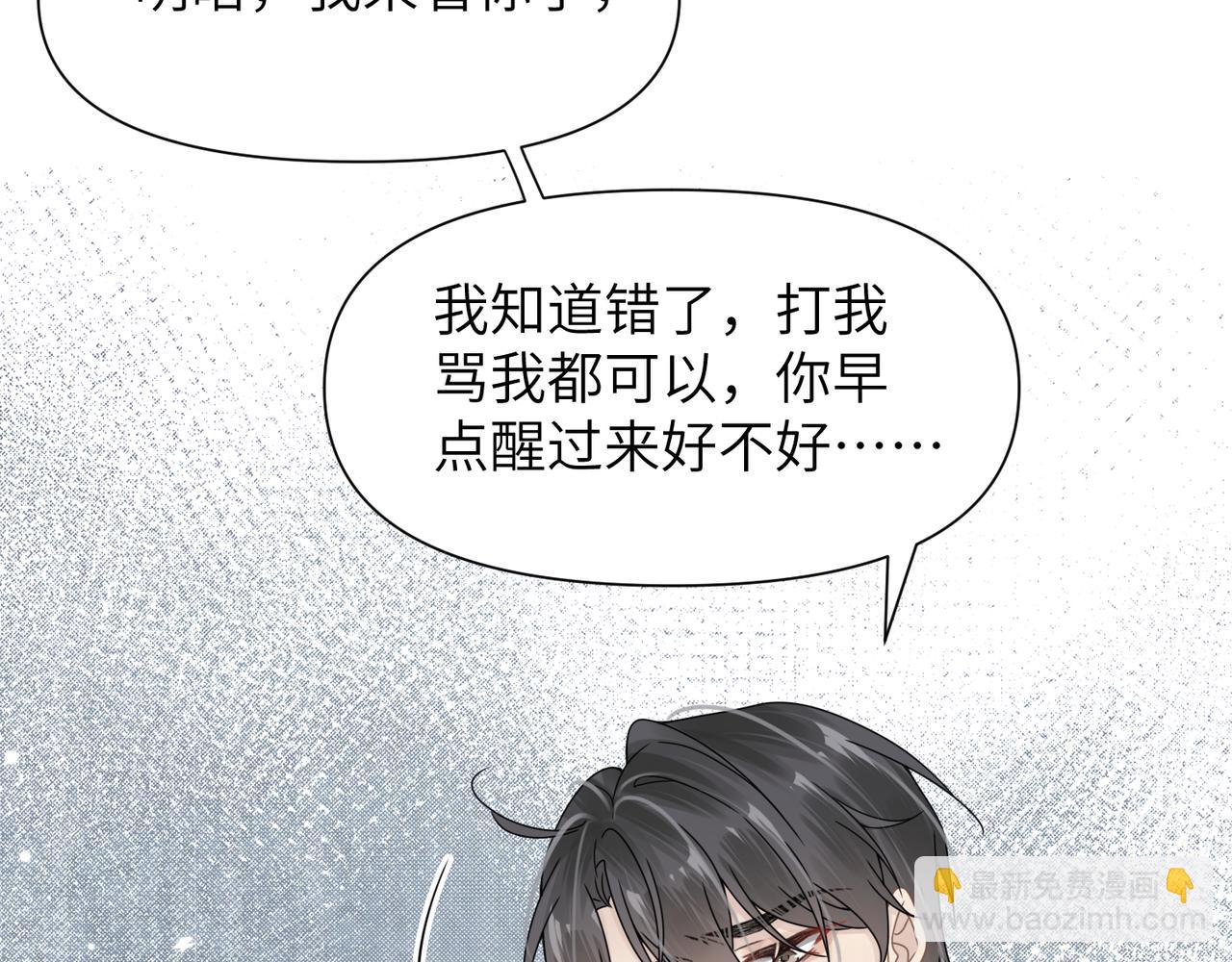 第65话 明晗苏醒(1/3)-第65话