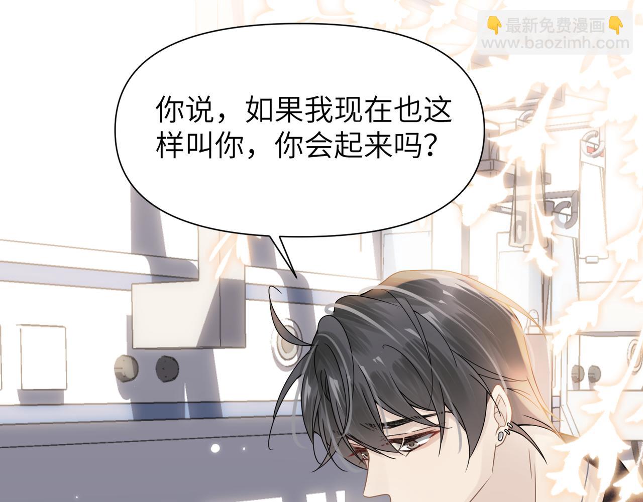 第65话 明晗苏醒(1/3)-第65话