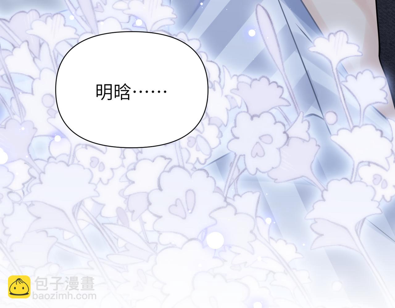 第65话 明晗苏醒(1/3)-第65话