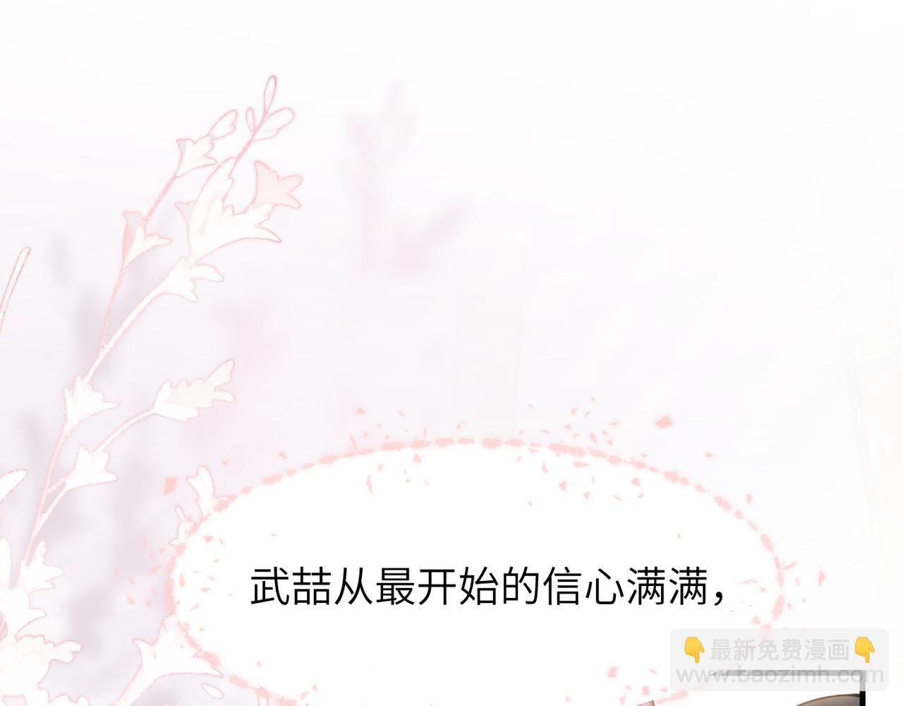第65话 明晗苏醒(1/3)-第65话