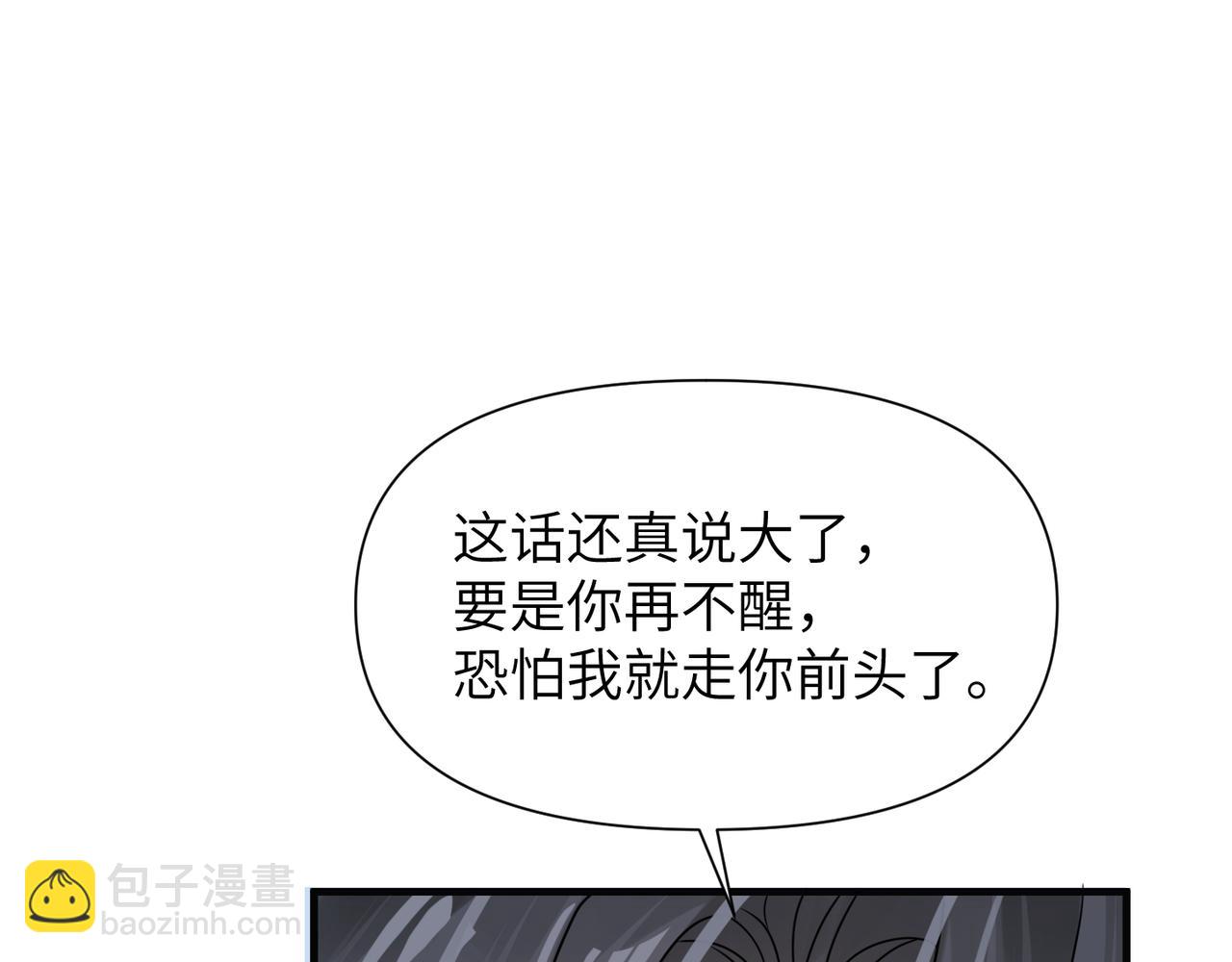 第67话 互诉衷肠(1/3)-第67话