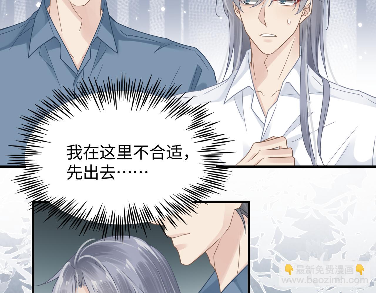 第69话 新的恋人？(1/2)-第69话