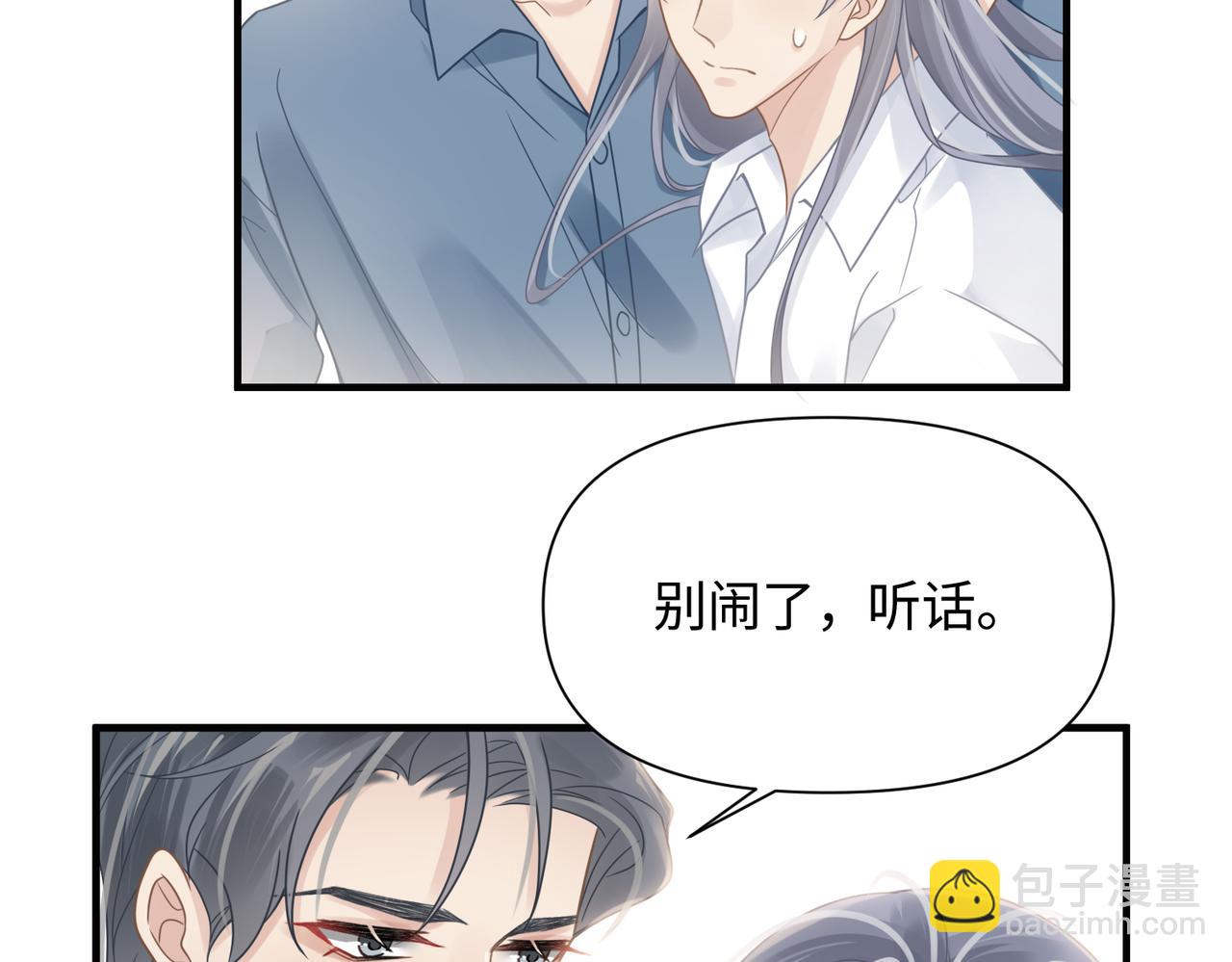 第69话 新的恋人？(1/2)-第69话