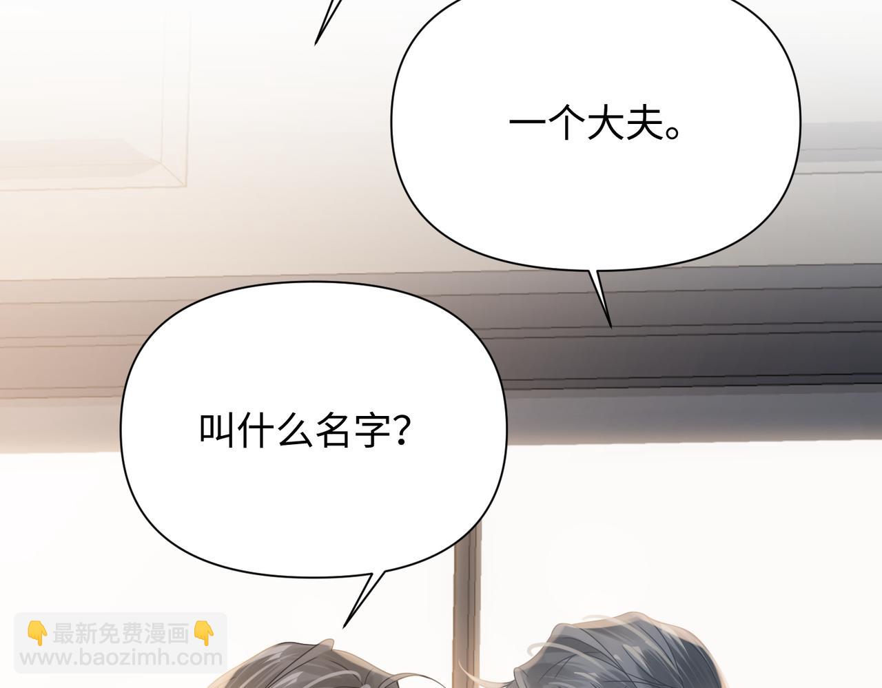 第69话 新的恋人？(1/2)-第69话