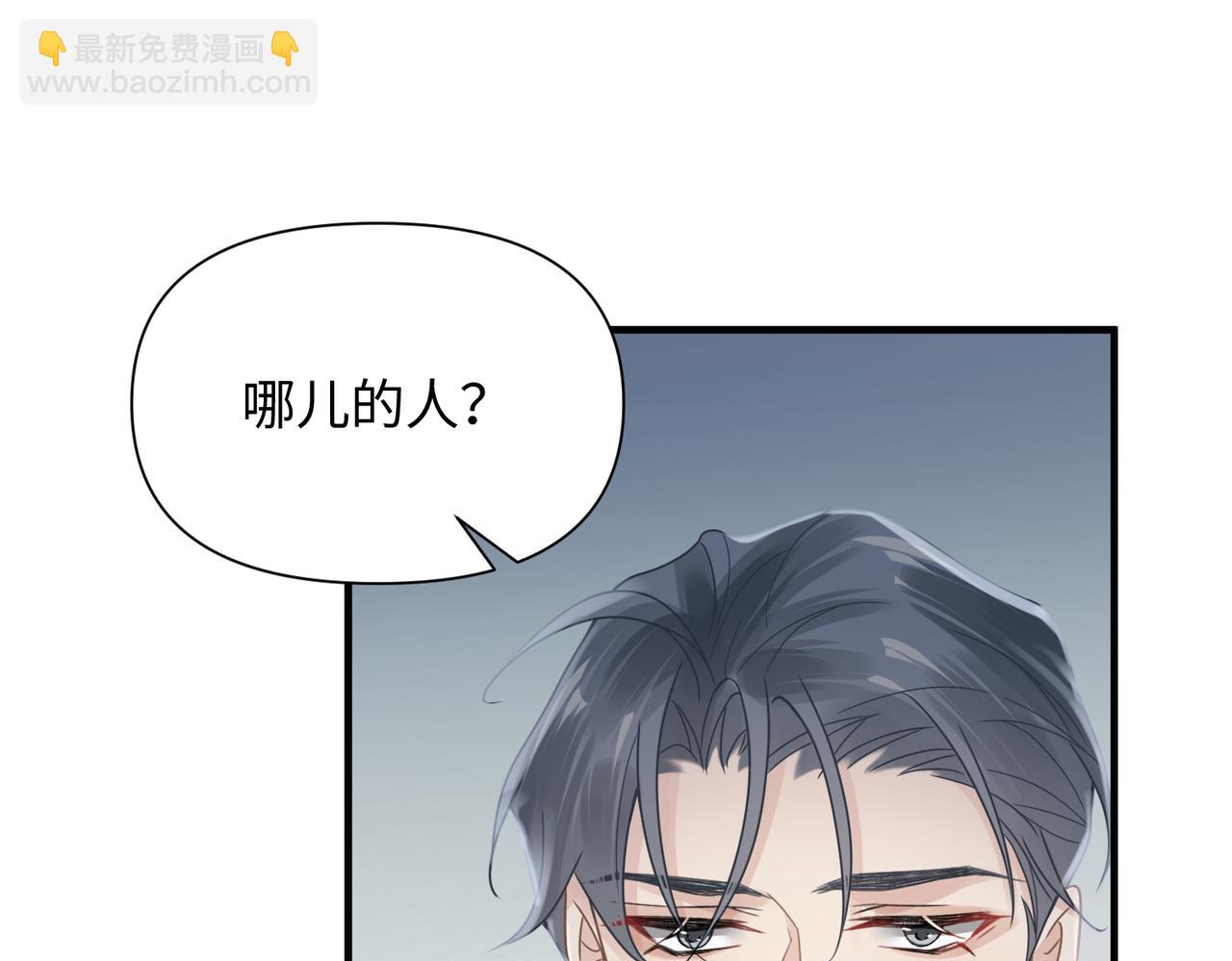 第69话 新的恋人？(1/2)-第69话