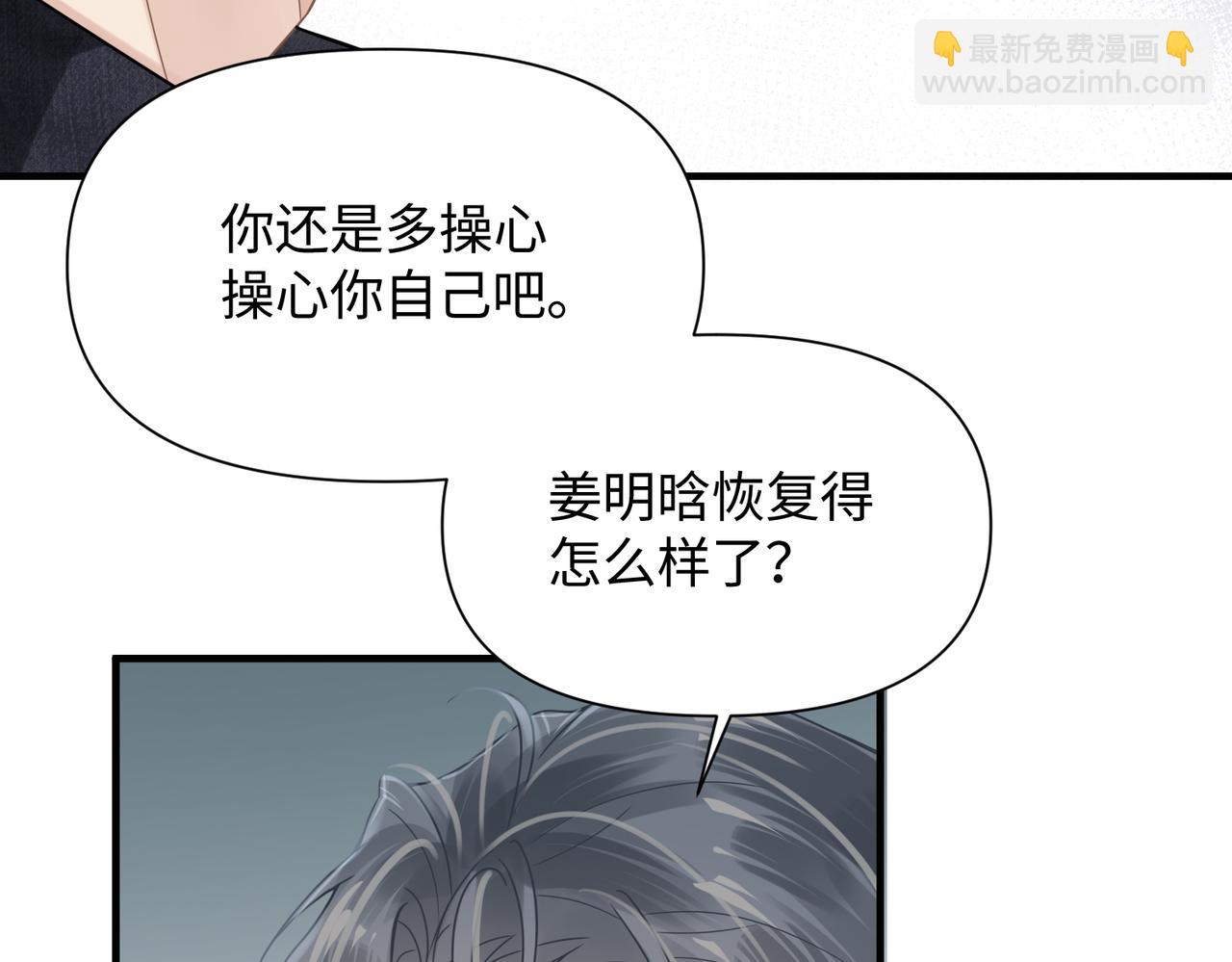 第69话 新的恋人？(1/2)-第69话
