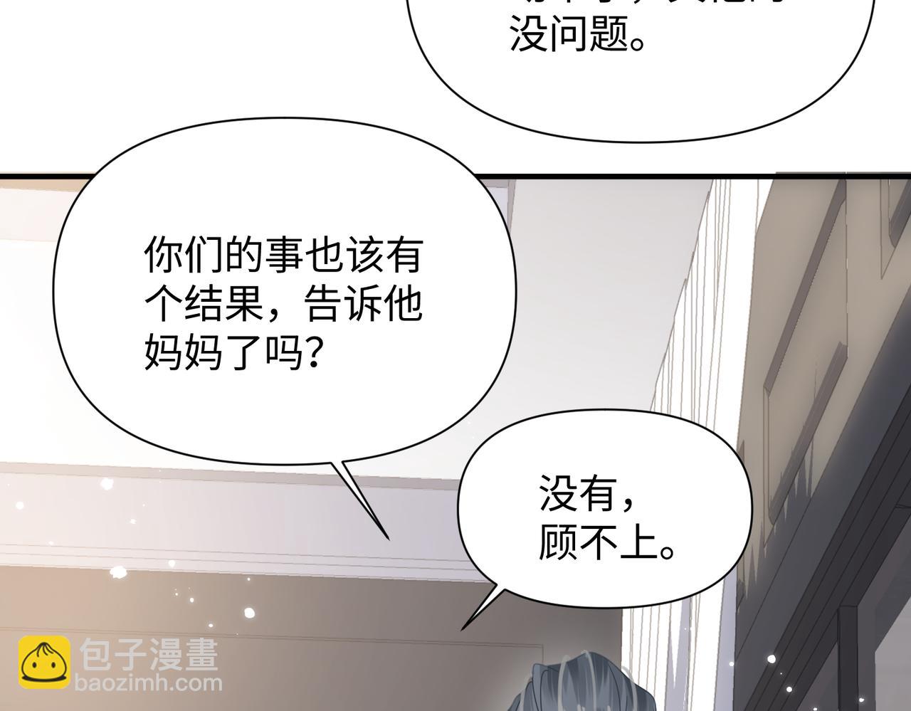 第69话 新的恋人？(1/2)-第69话