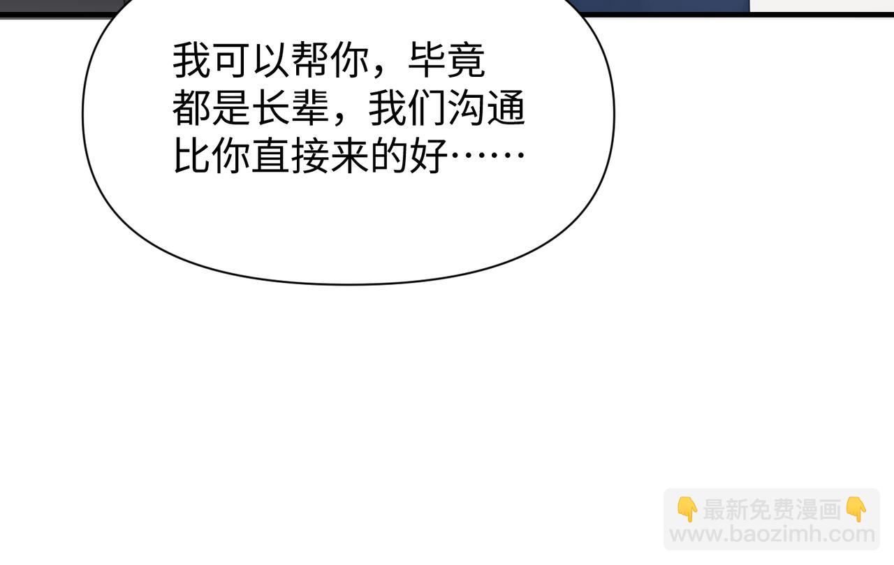 第69话 新的恋人？(1/2)-第69话