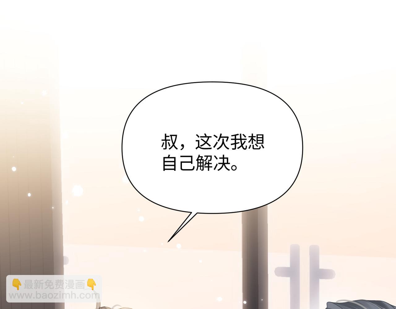 第69话 新的恋人？(1/2)-第69话