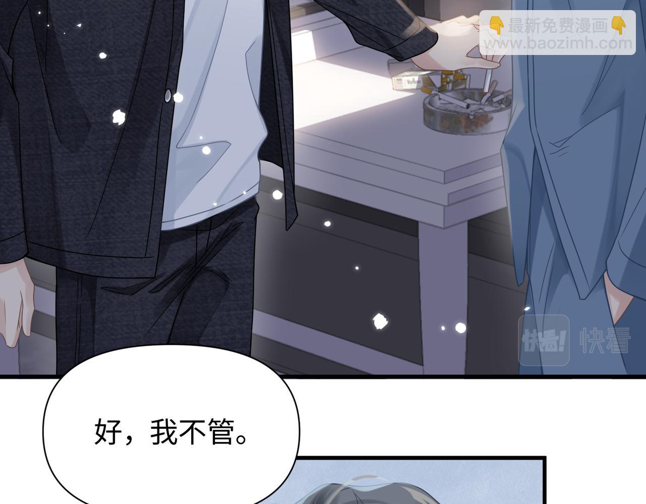 第69话 新的恋人？(1/2)-第69话