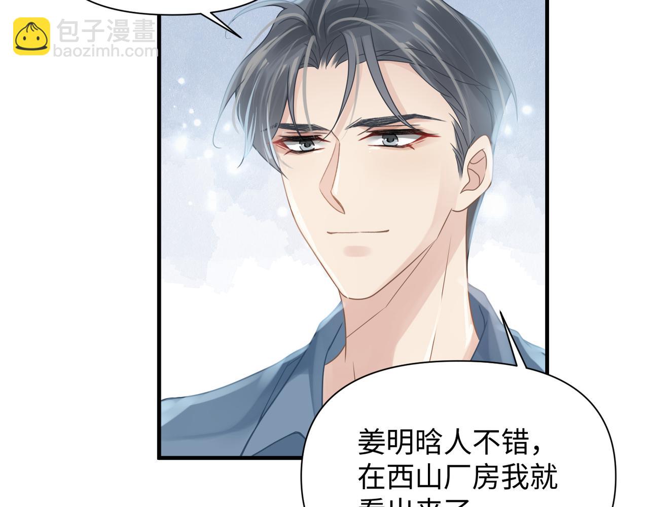 第69话 新的恋人？(1/2)-第69话