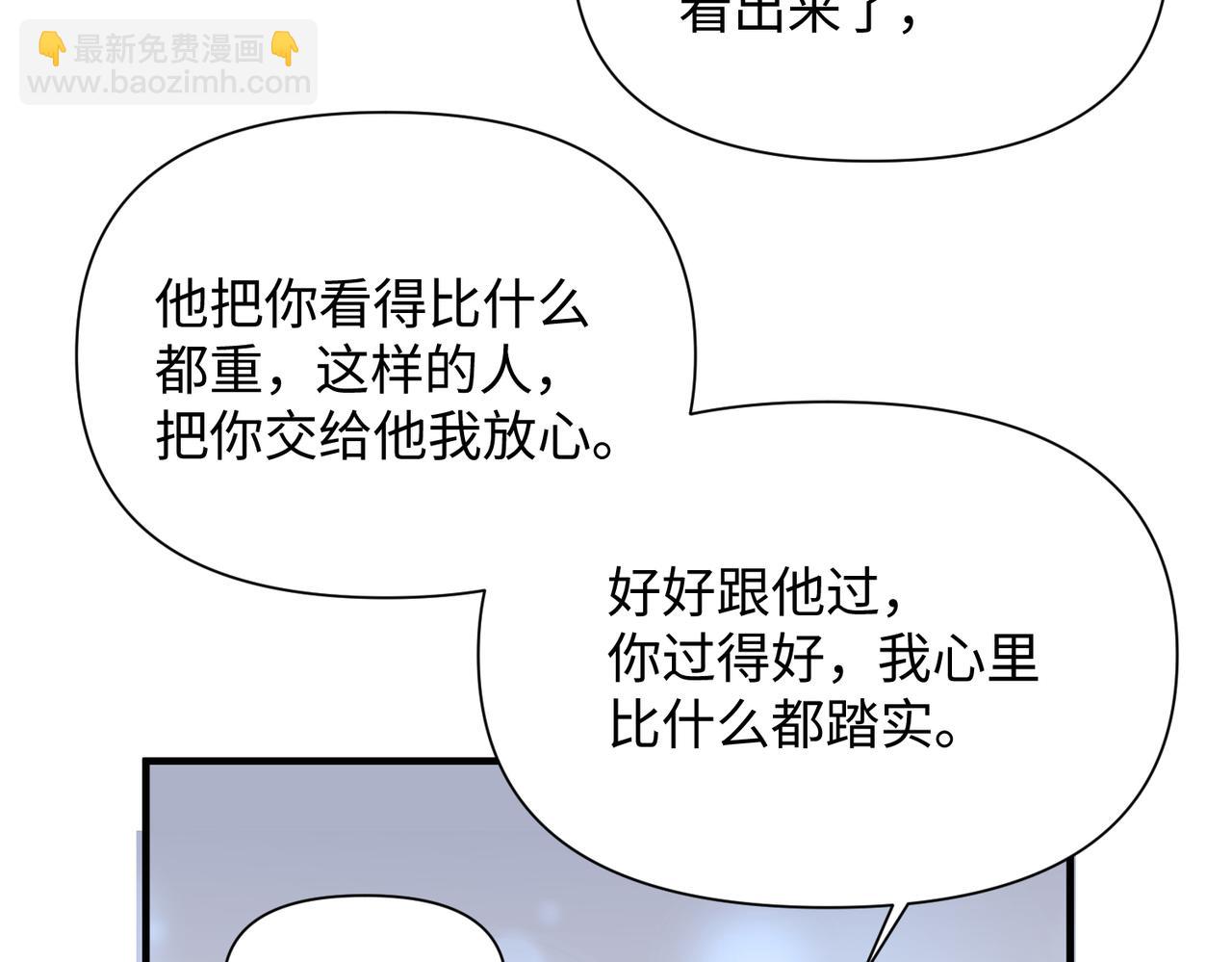 第69话 新的恋人？(1/2)-第69话