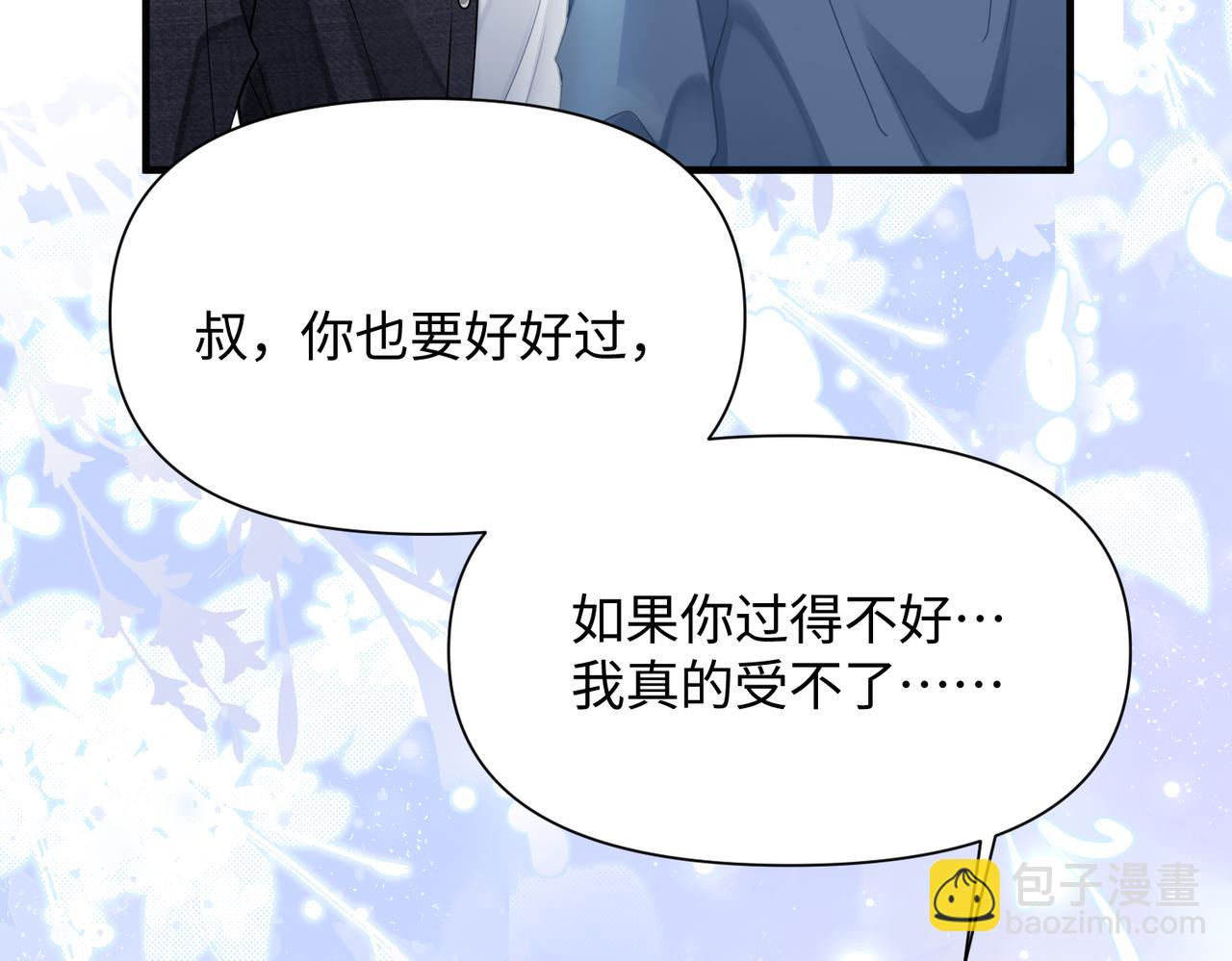 第69话 新的恋人？(1/2)-第69话