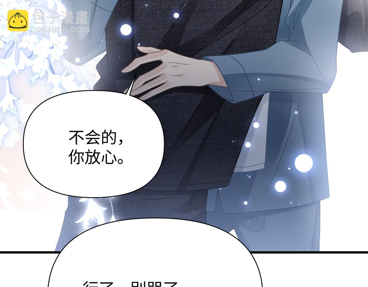 第69话 新的恋人？(1/2)-第69话