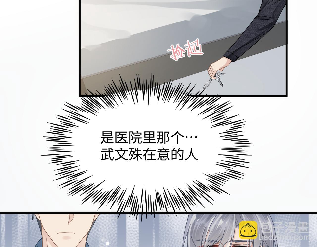 第69话 新的恋人？(1/2)-第69话