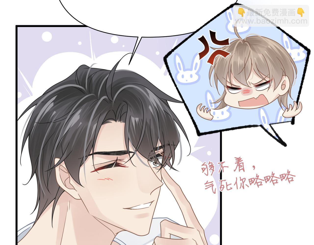 第71话 任劳任怨哄老婆~(1/2)-第71话