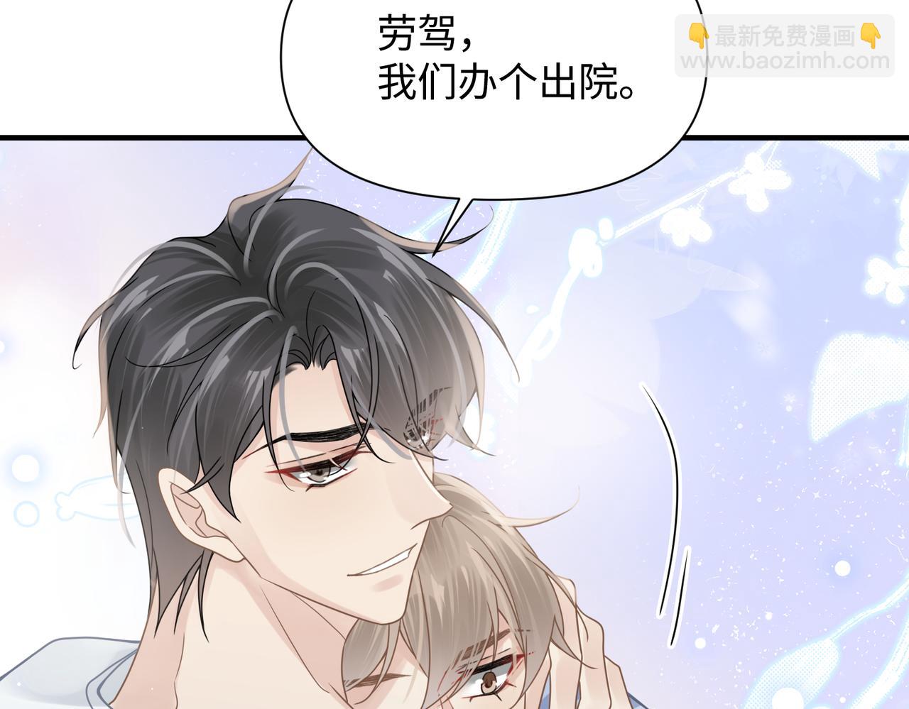第71话 任劳任怨哄老婆~(1/2)-第71话