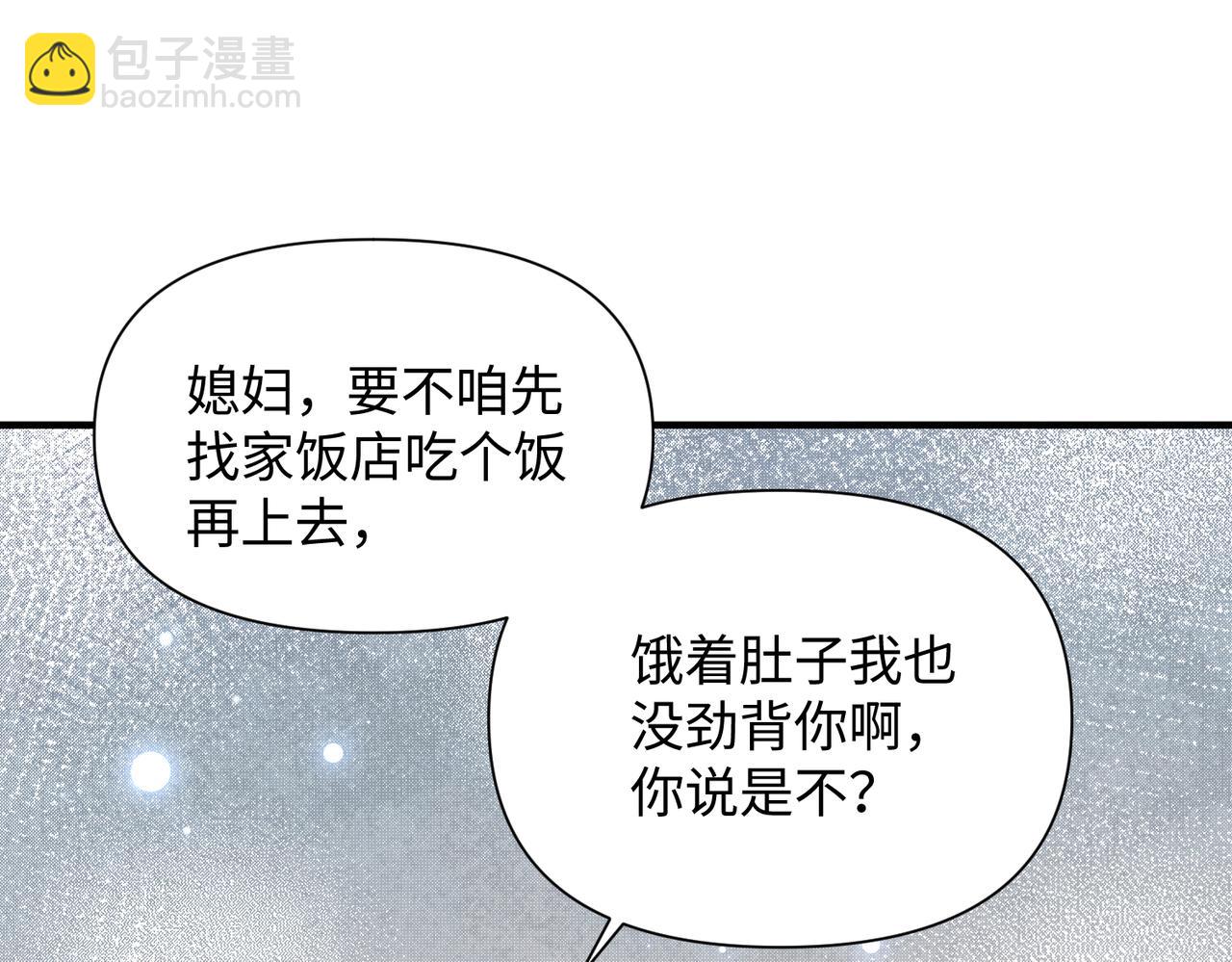 第71话 任劳任怨哄老婆~(1/2)-第71话