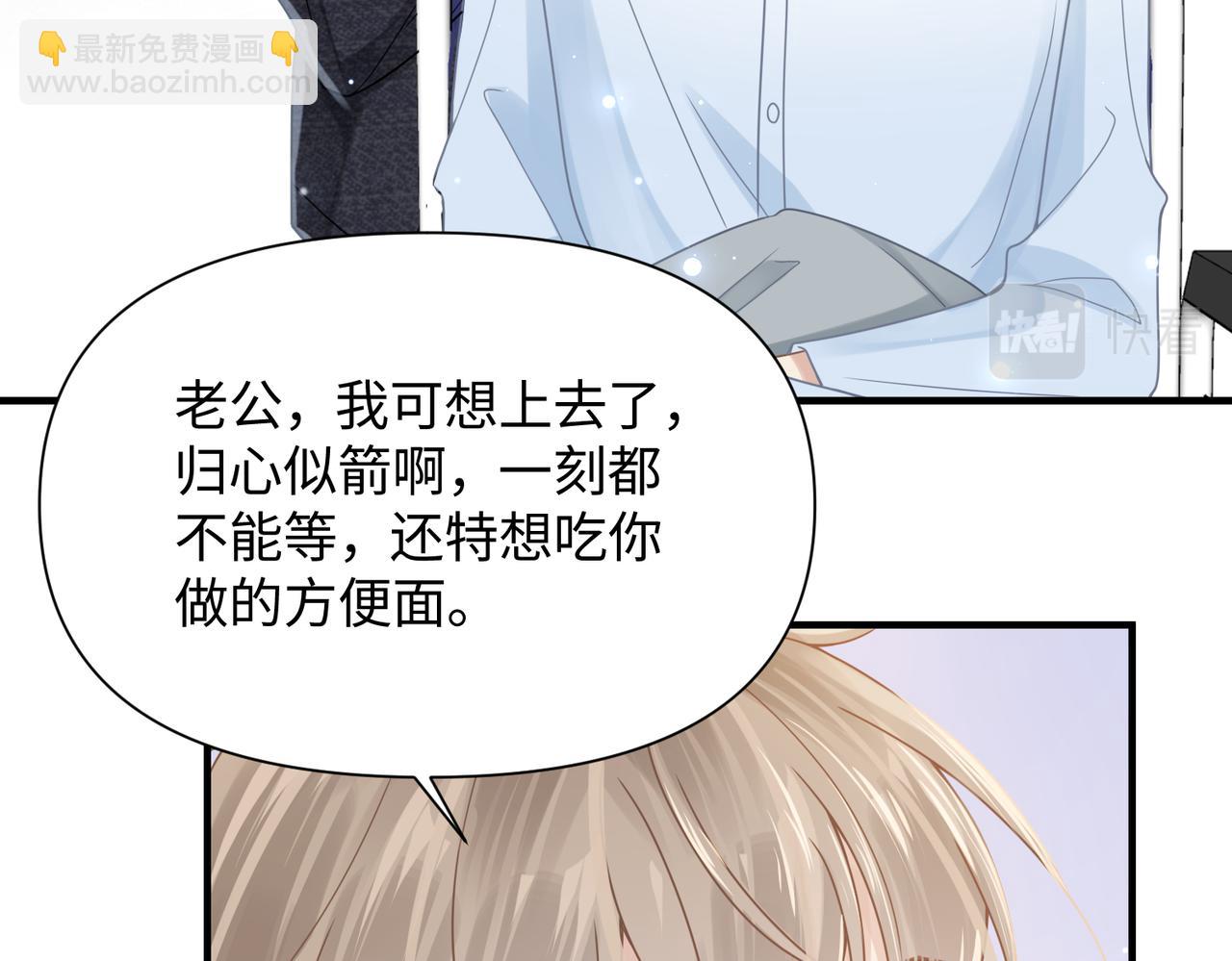 第71话 任劳任怨哄老婆~(1/2)-第71话