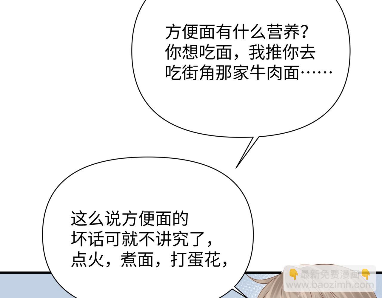 第71话 任劳任怨哄老婆~(1/2)-第71话