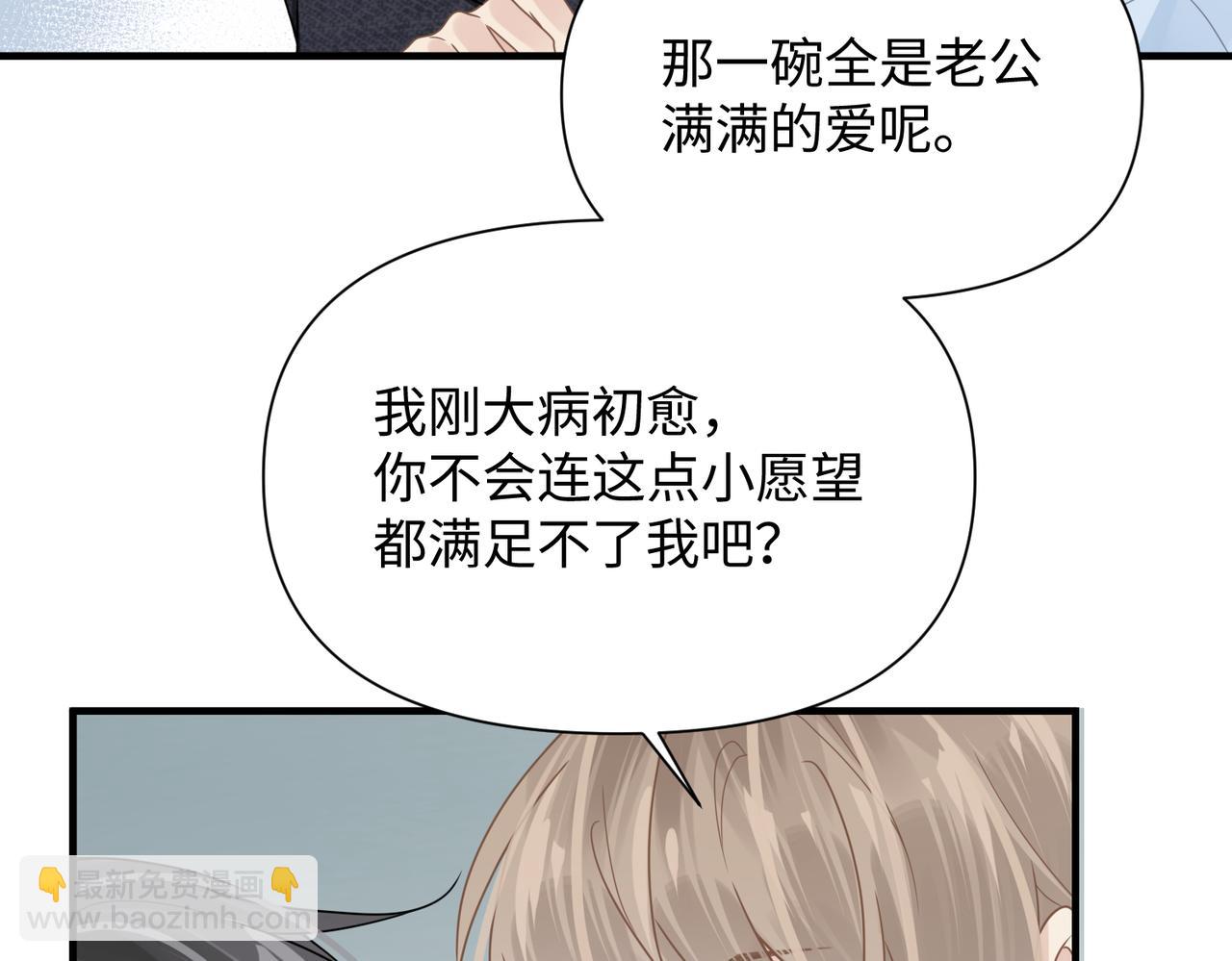 第71话 任劳任怨哄老婆~(1/2)-第71话